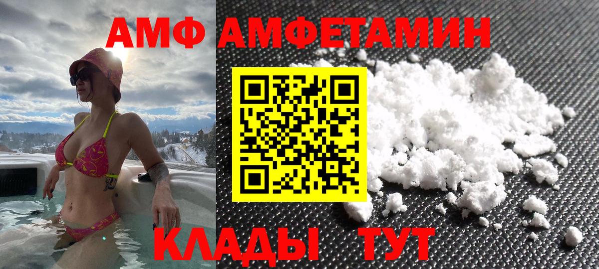Амфетамин 98% Лянтор