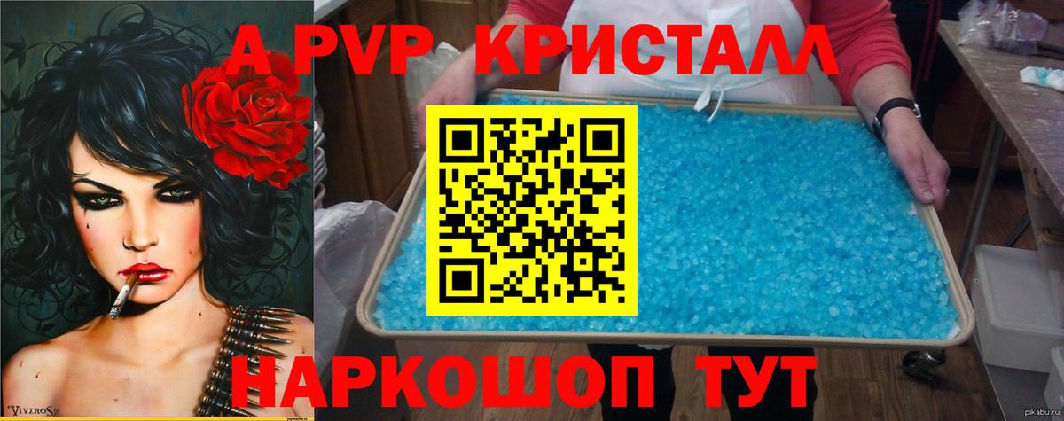 Alfa_PVP кристаллы  A-PVP СК КРИС  Alpha-PVP  Лянтор  дарнет шоп  A-PVP Crystall  Вход с VPN 