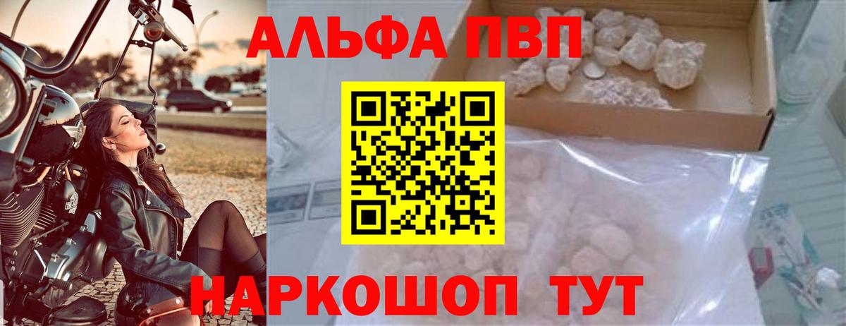Alpha PVP Соль Лянтор
