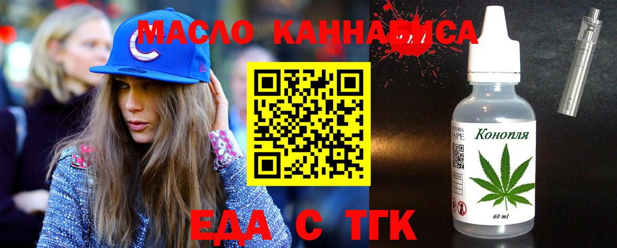 Cannafood конопля Лянтор