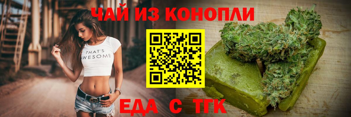 Cannafood конопля  Вход с VPN  Лянтор 