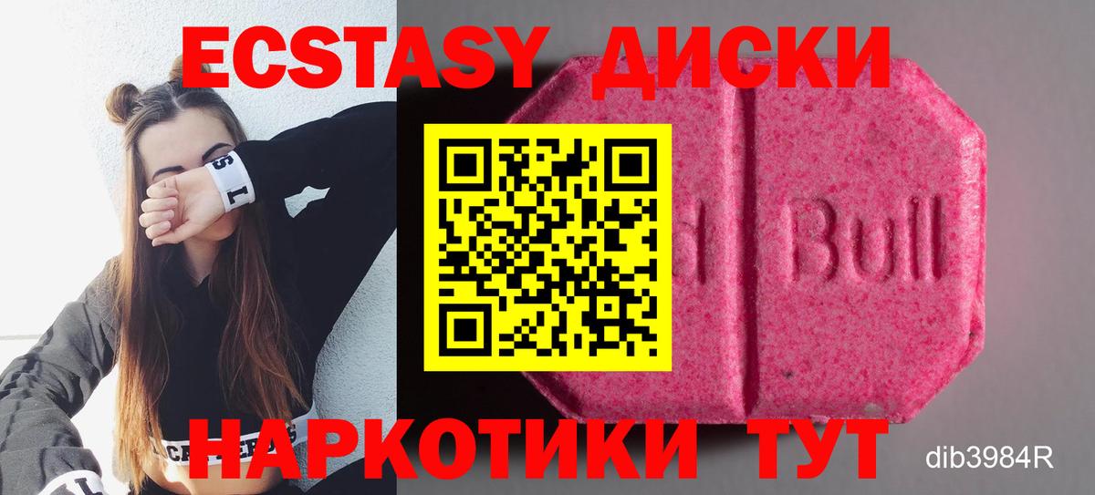 Экстази ешки  Вход с VPN  ЭКСТАЗИ 250 мг  Ecstasy  где купить   Лянтор 