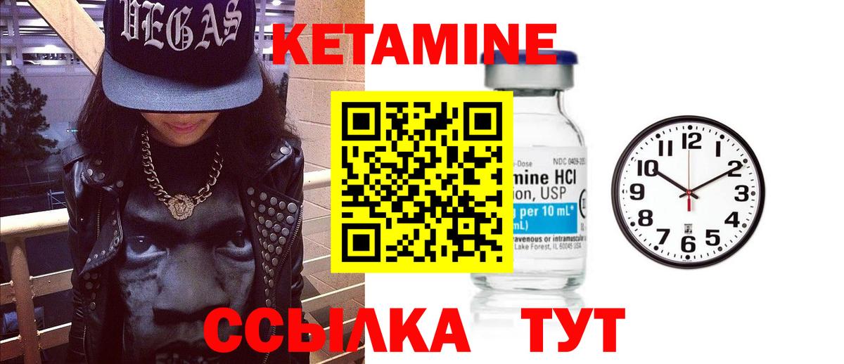 Лянтор  Кетамин VHQ  Вход с VPN 