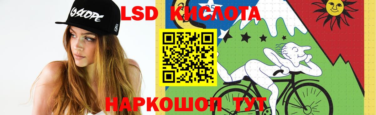 ЛСД экстази кислота Лянтор