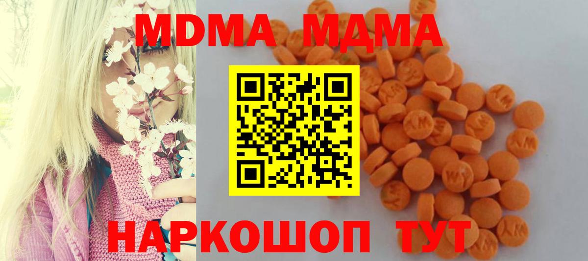 Лянтор  МДМА crystal  МДМА VHQ  Вход с VPN 