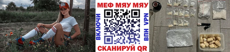 Меф мяу мяу кристаллы Лянтор
