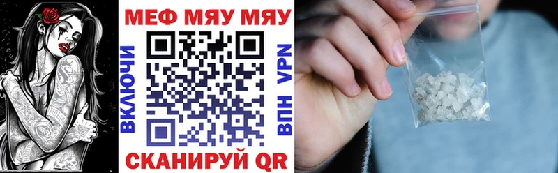 МЯУ-МЯУ кристаллы  магазин    Лянтор 
