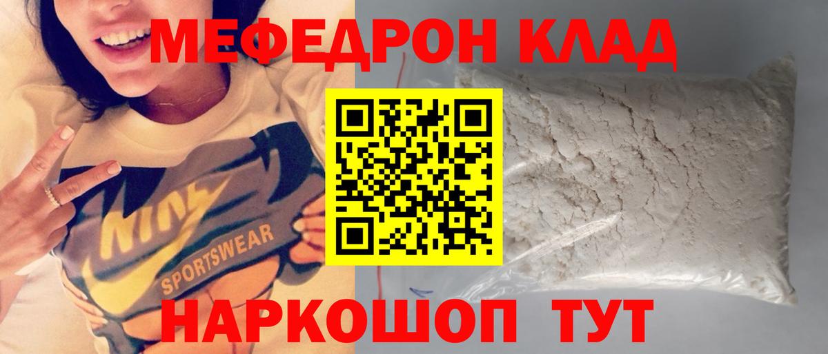 МЕФ кристаллы  МЕФ  купить наркотики сайты  Лянтор  Вход с VPN  Меф  МЕФ 4 MMC 