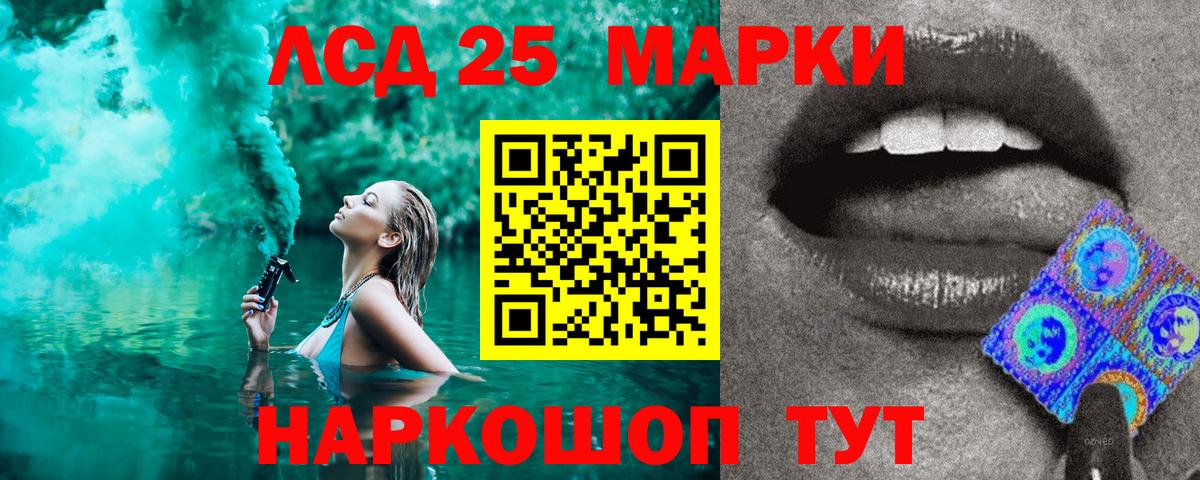 Марки NBOMe 1,5мг Лянтор