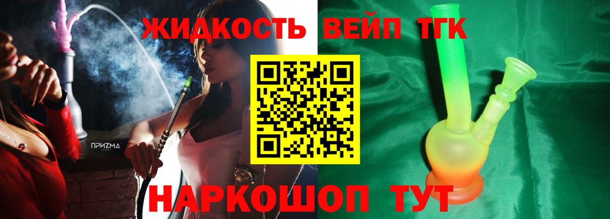 Лянтор  ТГК вейп  Вход с VPN 